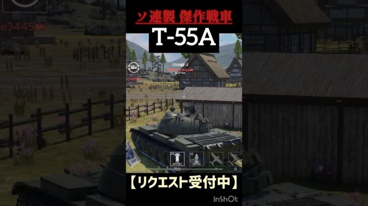 【WTM】超かっこいい傑作戦車T55Aのキル集 #ウォーゲーム #wtmobile #warthunder #かっこいいキル集 #ゲーム #戦車 #ソ連