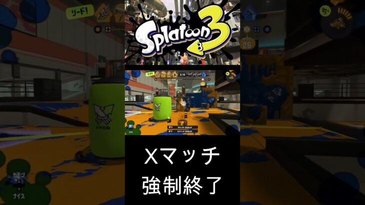 Xマッチでキルしまくって強制終了させてみた　#スプラトゥーン3 #ちょこぺろ #スプラ3 #スプラキル集 #ゲーム #スクイックリンキル集