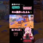 最高XP18 女子リッターの掘り出しキル集✨️ #スプラ3 #splatoon3 #スプラトゥーン3 #リッター4k #リッター4kスコープ #スプラ女子 #あいなっぴ