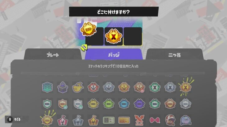 【XP3500】最高にかっこいい神キル集【スプラトゥーン3】