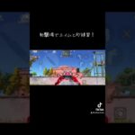 YouTube本格的に再開します！チャンネル登録よろしく！#荒野行動 #荒野行動キル集 #荒野#射撃訓練場 #荒野エンジョイ #荒野行動iphone勢 #団員募集中