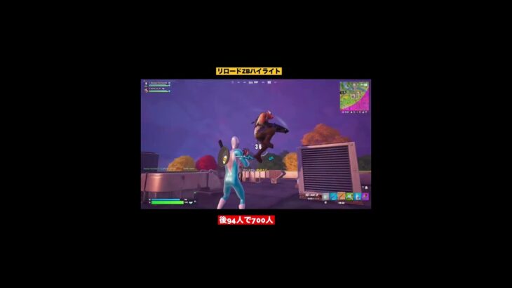 リロードZBハイライト【フォートナイト】#フォートナイト #かっこいいキル集 #fortnite #shorts