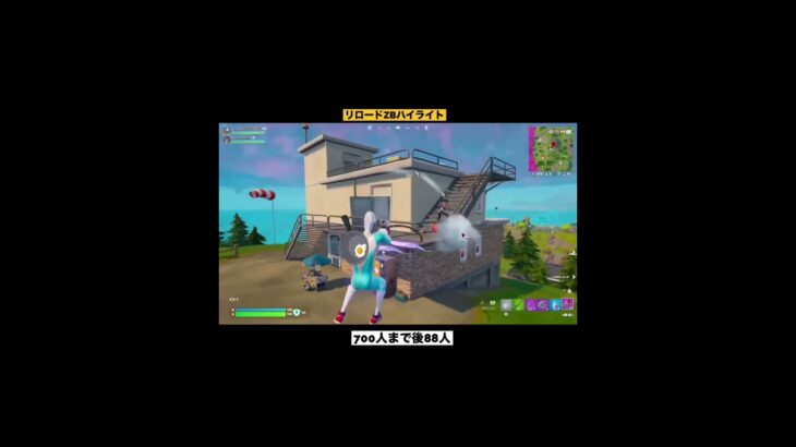 リロードZBハイライト【フォートナイト】#fortnite #shorts #キル集 #キルショット