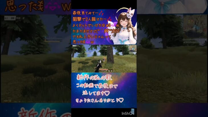 #荒野行動 #荒野女子 #荒野行動キル集 #ai歌曲 #荒野行動エンジョイ勢