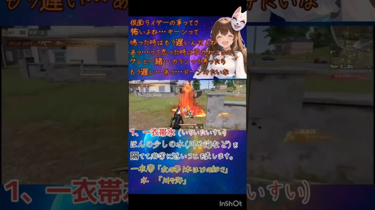 #荒野女子 #荒野行動キル集 #ai歌曲 #四字熟語