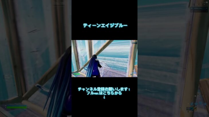 キル集投稿したのでよかったら見てください！ #フォートナイト #anime #music #fortnite #shortvideo #shortsvideo #shorts