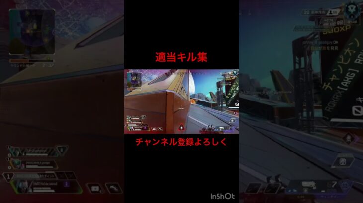 apex適当キル集