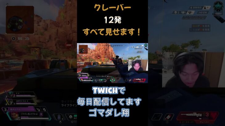 クレーバー発射集？？ #apex #クリップ集 #apexlegends #エーペックス #かっこいいキル集 #生配信