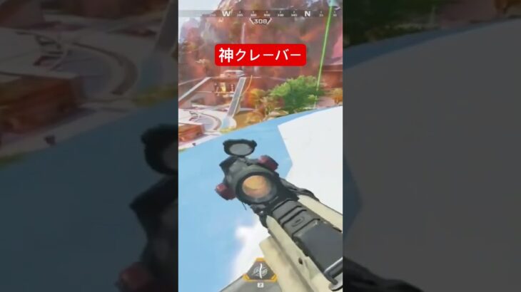 最高の瞬間 #apex #クリップ集 #apexlegends #かっこいいキル集 #ゲーム実況 #キルショット