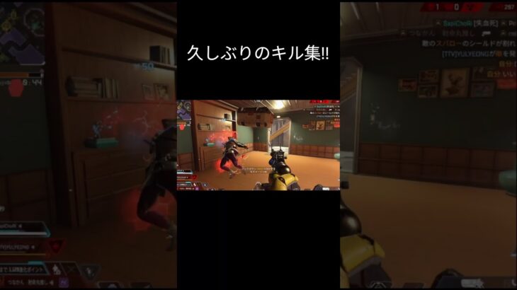 久しぶりの動画！ #apexlegends #apex #apexlegendsclips#ボカロ#かいりきベア#キル集