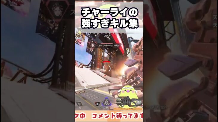 チャージライフルの強すぎキル集#apexlegends #apex #shorts