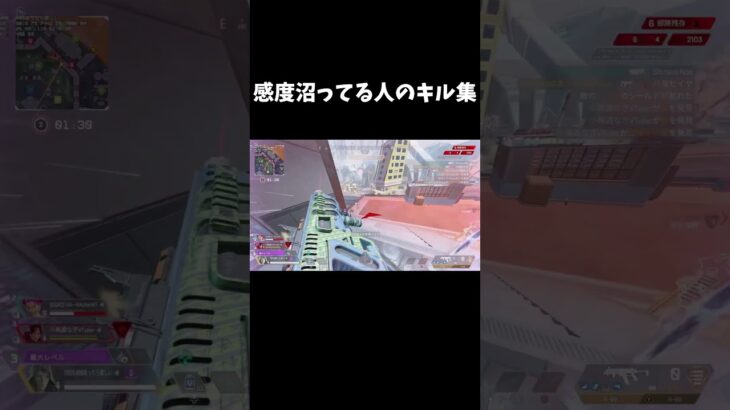 感度沼ってる人のキル集  #apexlegends #apexlegendsclips #shorts