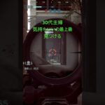 #bf6 #battlefield6 #battlefield #fps #かっこいいキル集 #game #キルショット #30代主婦 #apex #valorant #cod #bo6 #bo7