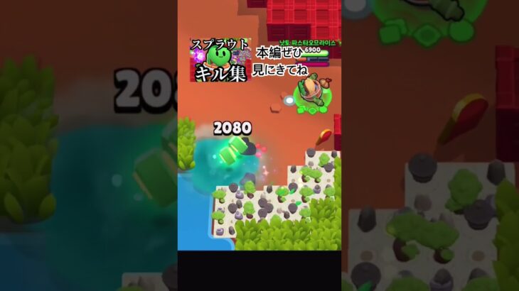 これからどんどんキル集投稿していきます！　#ブロスタ　#brawlstars #ブロスタキル集
