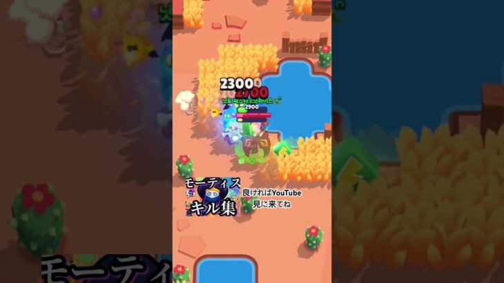 どんどんキル集出していきます！　#brawlstars  #ブロスタ  #ブロスタキル集