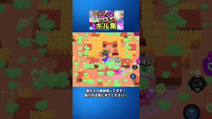 どんどんキル集投稿していきます！　#ブロスタ  #ブロスタキル集  #brawlstars