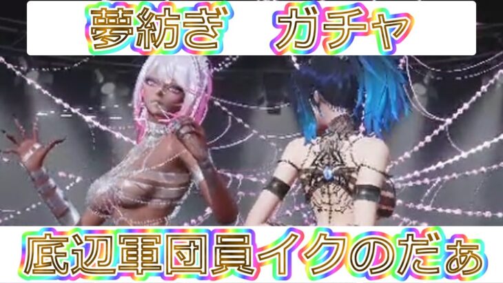 #夢紡ぎガチャ　#by底辺軍団員提供  #ずんだもん 【荒野行動】PC版『KNIVES OUT』「荒野の光」　#荒野行動