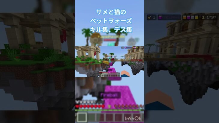 マイクラベットヲォーズキル集デス集 #マイクラ #chainsawman