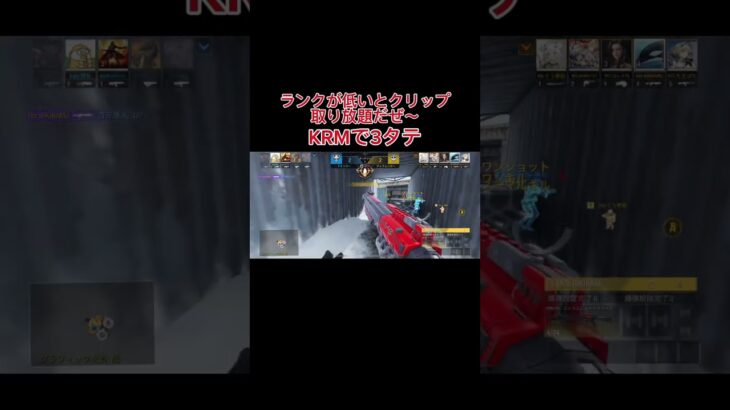 クリップ取り放題だぜ〜#codモバイル #codmobile #codm #callofdutymobile #キル集