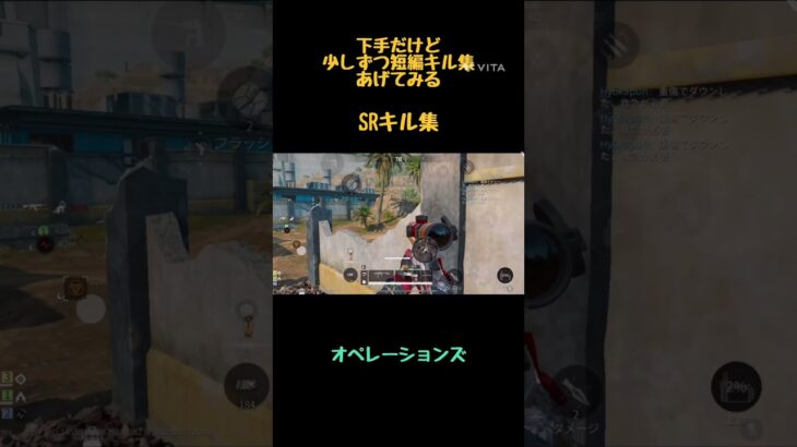 下手だけどこれから短編キル集もあげてみます。 #デルタフォース #deltaforcemobile #deltaforce #オペレーションズ #キル集