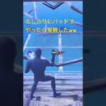 #フォートナイト #かっこいいキル集 #fortnite #上手いと思ったら高評価 #ショート #クリップ集 #フォトナ #キルショット #バズれ