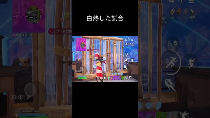 最後白熱したぞ #フォートナイト #かっこいいキル集 #fortnite #キルショット #上手いと思ったら高評価