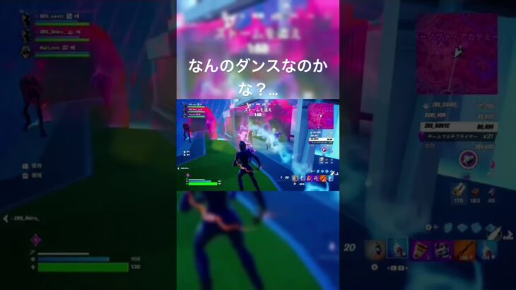 なんのダンスかなー？#フォートナイト #fortnite #キル集