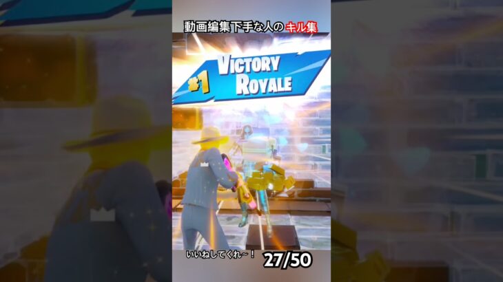 キル集 #fortnite #フォートナイト #上手いと思ったら高評価 #クリップ集