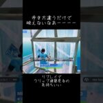 上手くないけど許して😭 #フォートナイト #かっこいいキル集 #fortnite #クリップ集 #フォトナ #キルショット #歌詞動画 #上手いと思ったら高評価 #イキリ建築