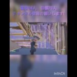 逆転勝ち#フォートナイト #フォトナ #fortnite #クリップ集 #キル集 #キルショット #かっこいいキル集 #上手いと思ったら高評価 #チャンネル登録お願いします