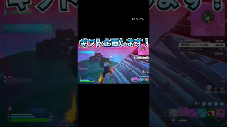 お知らせ！ #フォートナイト #かっこいいキル集 #クリップ集 #fortnite #歌詞動画 #ギフト企画