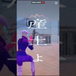 #フォートナイト #かっこいいキル集 #fortnite #上手いと思ったら高評価 #クリップ集 #フォトナ #キルショット