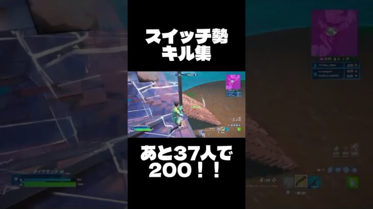 スイッチ勢キル集#フォートナイト #fortnite #スイッチ勢