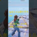 #フォートナイト #かっこいいキル集 #fortnite #上手いと思ったら高評価 #ショート #クリップ集 #フォトナ #キルショット #バズれ