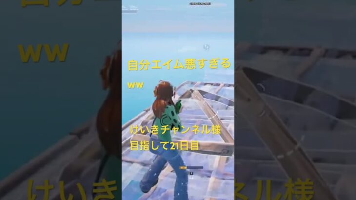 #フォートナイト #かっこいいキル集 #fortnite #上手いと思ったら高評価 #ショート #クリップ集 #フォトナ #キルショット #バズれ