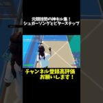 元競技勢の神キル集！ #上手いと思ったら高評価 #フォトナ #フォートナイト #キル集 #おすすめ #fortnite