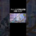 #フォートナイト #フォートナイトキル集 #フォトナ #クリップ集 #fortnite