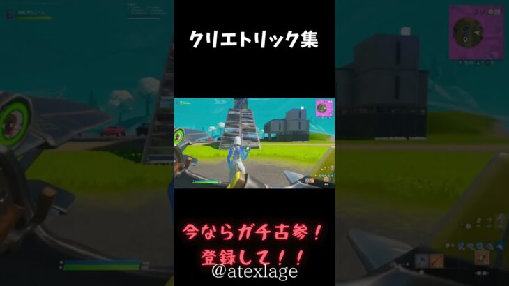 クリエトリック総集編 #フォートナイト #キルショット #fortnite #かっこいいキル集 #トリックショット #スプラトゥーン3 #クリップ集 #フォトナ #上手いと思ったら高評価