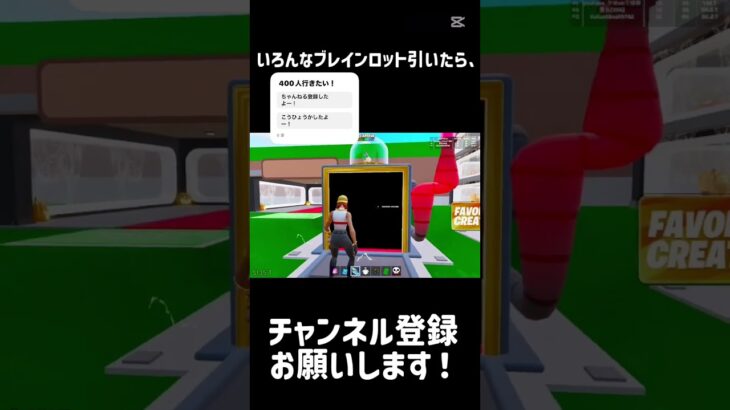 いろんなブレインロット引いたら#フォートナイト #フォトナ #かっこいいキル集 #fortnite #上手いと思ったら高評価 #キルショット #クリップ集 #スプラトゥーン3