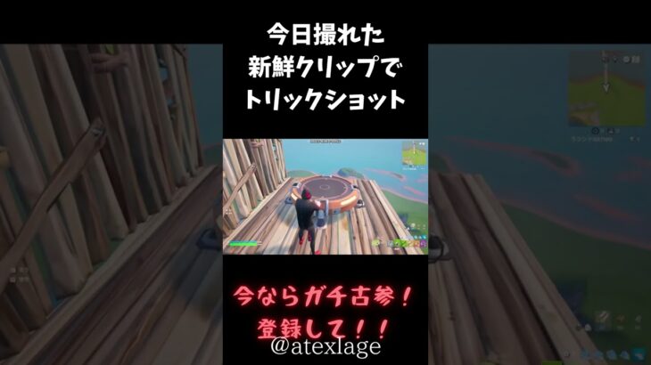 再投稿 #フォートナイト #キルショット #fortnite #かっこいいキル集 #トリックショット #フォトナ #クリップ集 #スプラトゥーン3 #上手いと思ったら高評価 #スプラ3