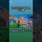 久々にキル集作りました #fortnite