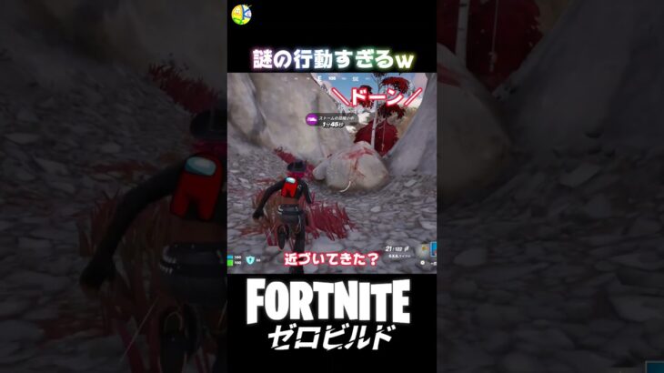 音鳴る方へ…！ #fortnite #フォートナイト #ShockNAwesome #キル集  #ビクロイ #ゼロビルド #ハンマー #新シーズン
