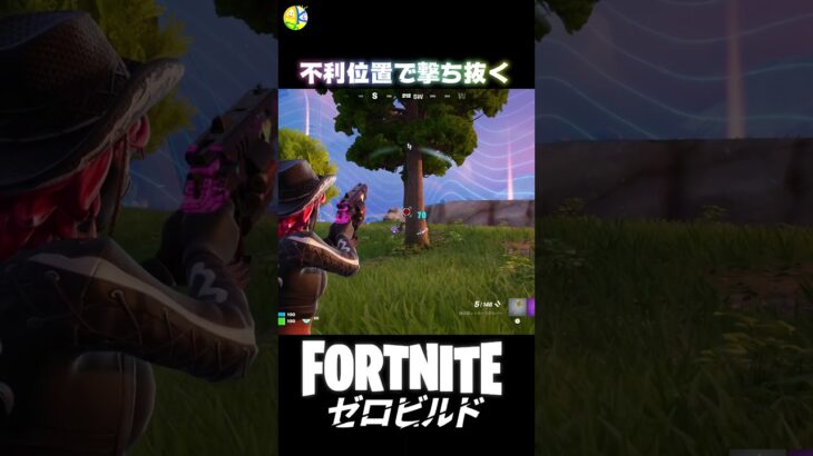 錆びついたおじさんの反射神経() #fortnite #フォートナイト #ShockNAwesome #キル集  #ビクロイ #ゼロビルド #ハンマー #新シーズン