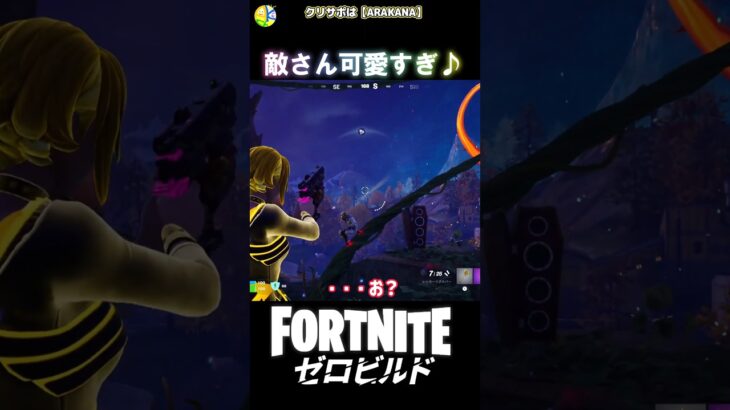 降りられなくなってて草 #fortnite #フォートナイト #ShockNAwesome #キル集  #ビクロイ #ゼロビルド #グラインド #新シーズン