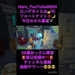 ロングネイルでフォートナイト毎日投稿キル集😈⚔️#fortnite #リロードゼロビルド  #リロード #フォートナイト #フォトナ #フォートナイト女子 #delulu  #キル集 #y2k