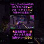 ロングネイルでフォートナイト毎日投稿キル集😈⚔️#fortnite #リロードゼロビルド  #リロード #フォートナイト #フォトナ #フォートナイト女子 #delulu  #キル集 #y2k