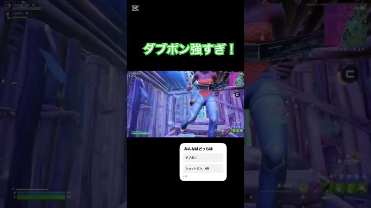 ダブポン強すぎ！#フォートナイト #フォトナ #かっこいいキル集 #fortnite #fortniteclips #上手いと思ったら高評価 #クリップ集 #キルショット #フォートナイト大会