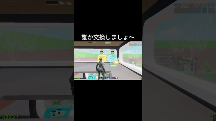 誰か交換しよ！#フォートナイト #かっこいいキル集 #fortnite #fortniteclips #ブレインロット