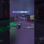 死体撃ちしたらこうなるよ？#fortnite #fortniteclips #かっこいいキル集 #キル集フォートナイト #キルショット #フォートナイト #フォトナ #上手いと思ったら高評価