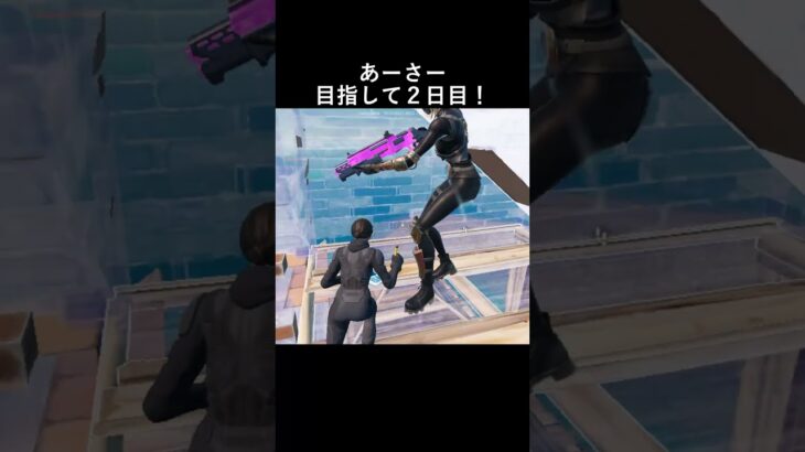 【フォートナイト】 キル集 クリップ #fortnite #フォートナイト #おすすめ #ゲーム #fortniteclips #ゲーム実況 #fypシ #shorts